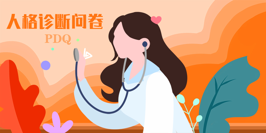 艾森克人格个性问卷EPQA(成年人)