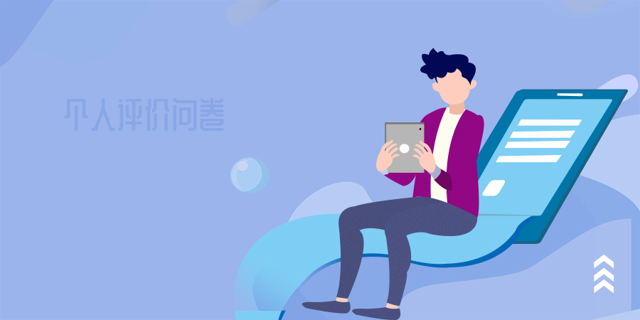 艾森克人格个性问卷EPQA(成年人)